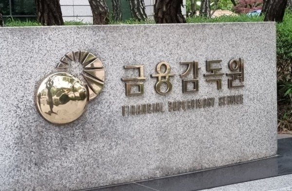 금융감독원, ‘보험업감독업무시행세칙’ 개정