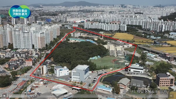 오산세마2   경기도 제공
