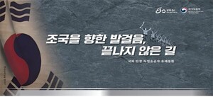 광복 80주년 맞아 해외 안장 <b>독립유공자</b> 6명 <b>유해 봉환</b>식 개최
